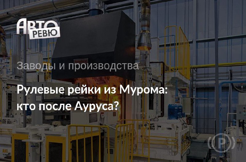 История и современность Муромского машиностроительного завода