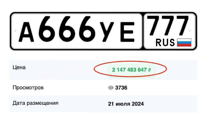 Предложение отменить утильсбор через легализацию популярных номеров и тонировки Предложение отменить утильсбор через легализацию популярных номеров и тонировки