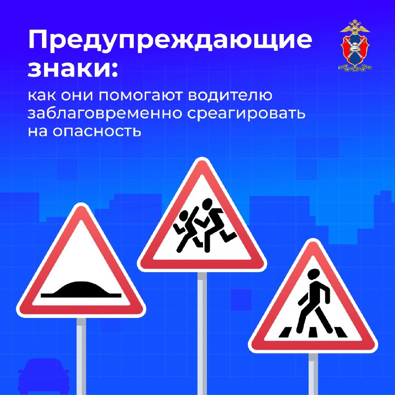 Как правильно распознавать предупреждающие дорожные знаки и повышать безопасность на дорогах Как правильно распознавать предупреждающие дорожные знаки и повышать безопасность на дорогах