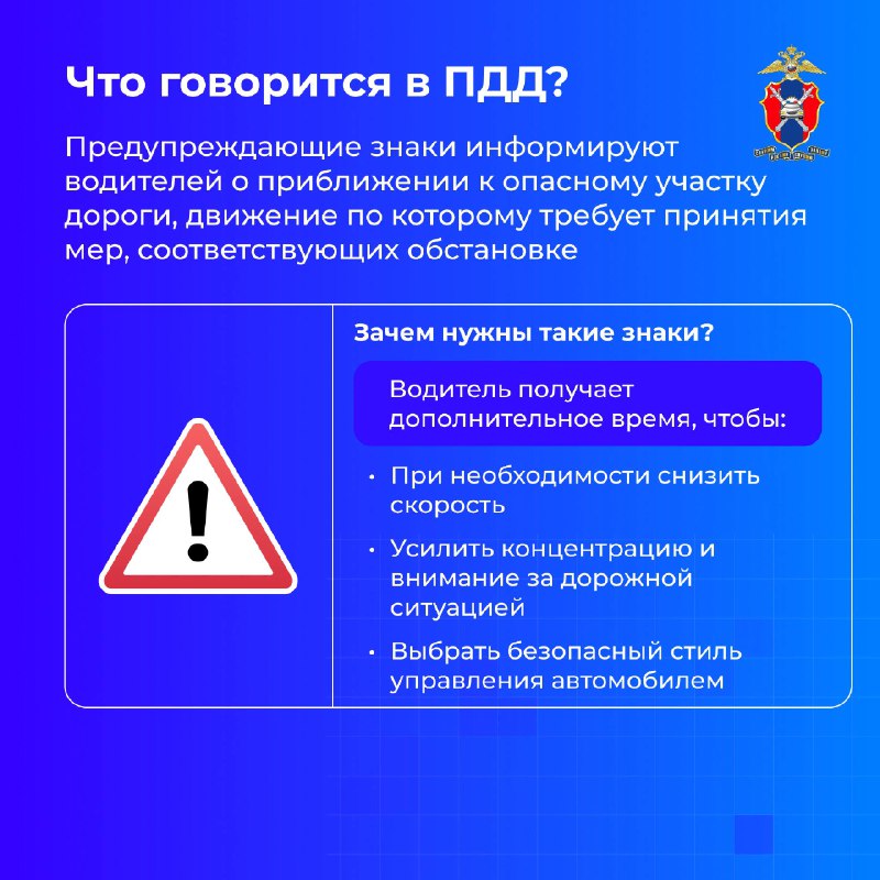 Как правильно распознавать предупреждающие дорожные знаки и повышать безопасность на дорогах Как правильно распознавать предупреждающие дорожные знаки и повышать безопасность на дорогах