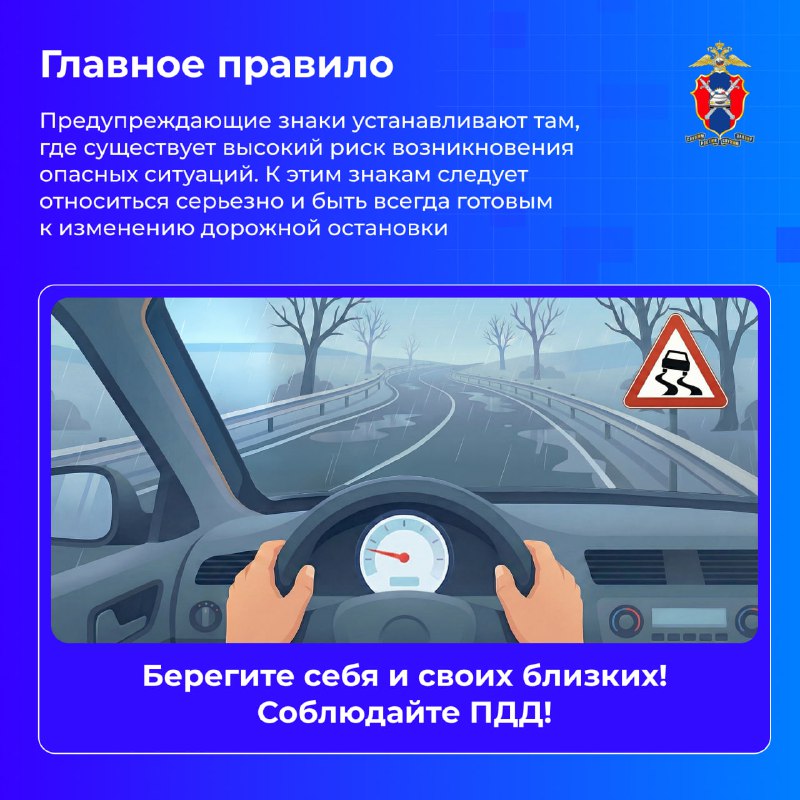 Важность предупреждающих дорожных знаков и их роль в обеспечении безопасности водителя