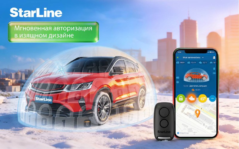 Компактный Bluetooth-брелок StarLine для управления автомобилем Компактный Bluetooth-брелок StarLine для управления автомобилем
