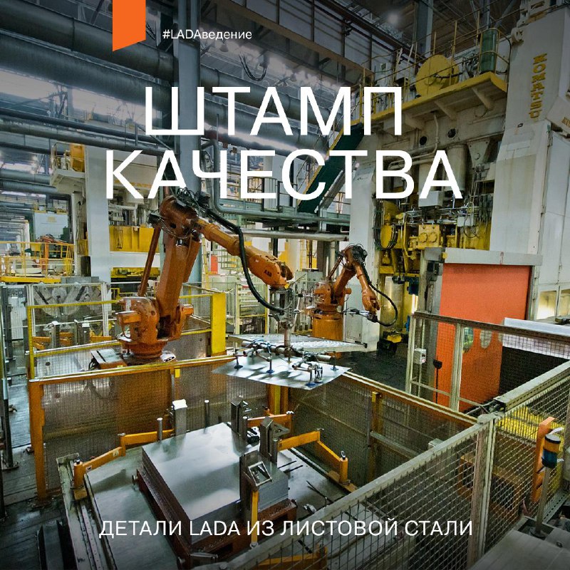 Особенности использования стали в конструкциях автомобилей LADA Особенности использования стали в конструкциях автомобилей LADA
