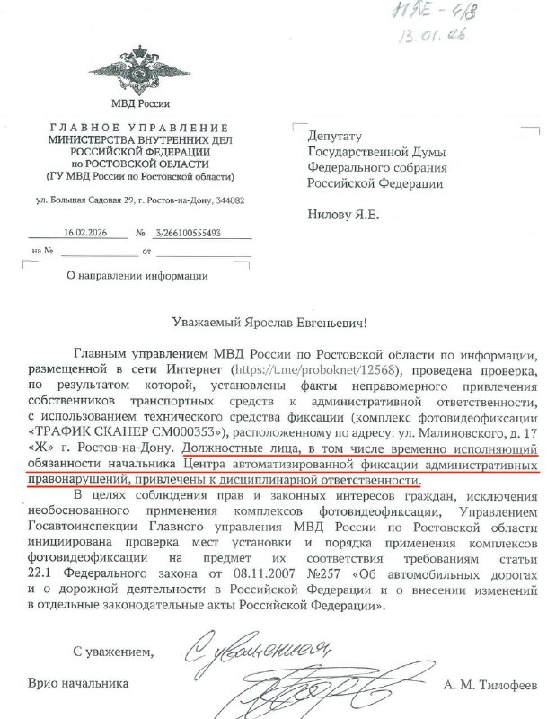 Проблемы и решения в использовании автоматических камер фиксации нарушений в Ростовской области Проблемы и решения в использовании автоматических камер фиксации нарушений в Ростовской области