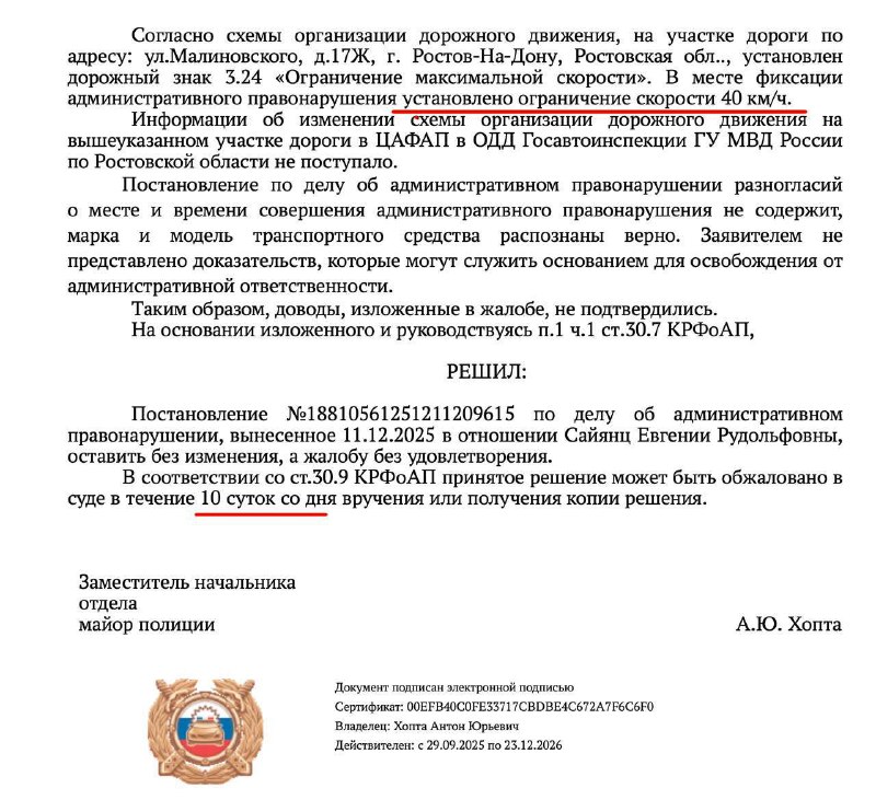 Проблемы и решения в использовании автоматических камер фиксации нарушений в Ростовской области Проблемы и решения в использовании автоматических камер фиксации нарушений в Ростовской области