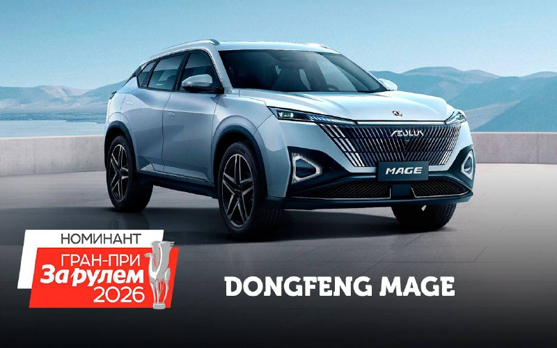 Dongfeng Mage: Новый купе-кроссовер, претендующий на звание лидера Dongfeng Mage: Новый купе-кроссовер, претендующий на звание лидера