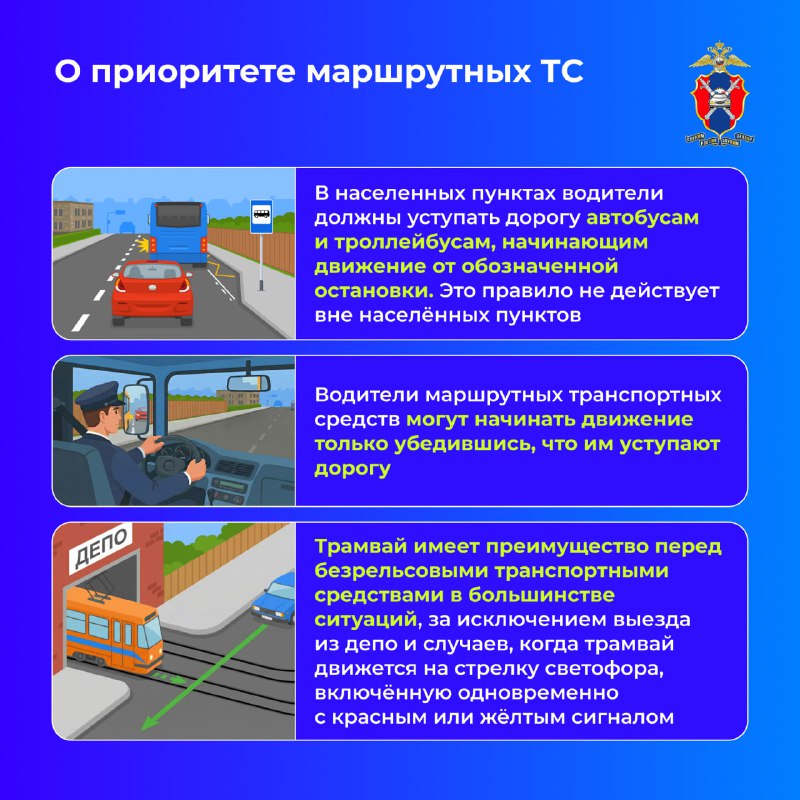 Правила и особенности маршрутного транспортного движения для всех участников дорожного движения Правила и особенности маршрутного транспортного движения для всех участников дорожного движения