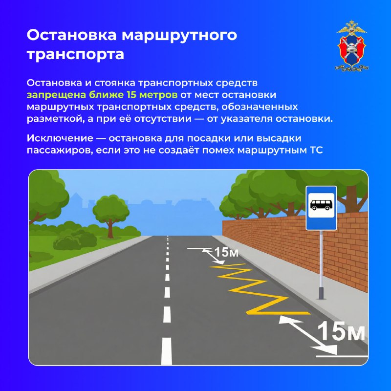 Правила и особенности маршрутного транспортного движения для всех участников дорожного движения Правила и особенности маршрутного транспортного движения для всех участников дорожного движения