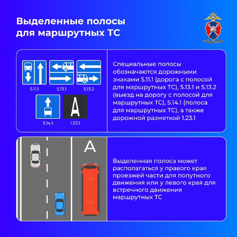 Правила и особенности маршрутного транспортного движения для всех участников дорожного движения Правила и особенности маршрутного транспортного движения для всех участников дорожного движения