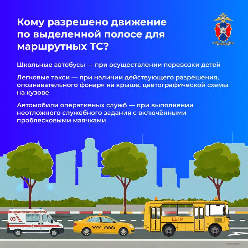 Правила и особенности маршрутного транспортного движения для всех участников дорожного движения Правила и особенности маршрутного транспортного движения для всех участников дорожного движения