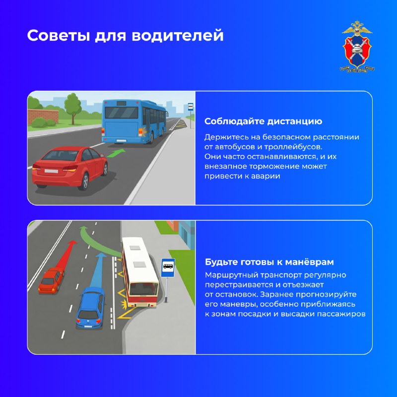 Правила и особенности маршрутного транспортного движения для всех участников дорожного движения Правила и особенности маршрутного транспортного движения для всех участников дорожного движения