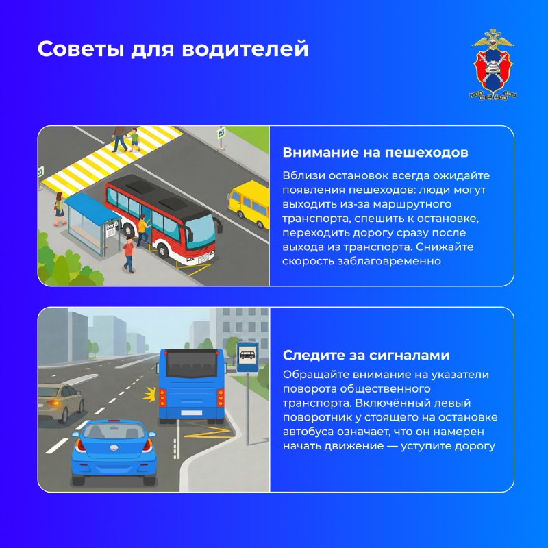 Правила и особенности маршрутного транспортного движения для всех участников дорожного движения Правила и особенности маршрутного транспортного движения для всех участников дорожного движения