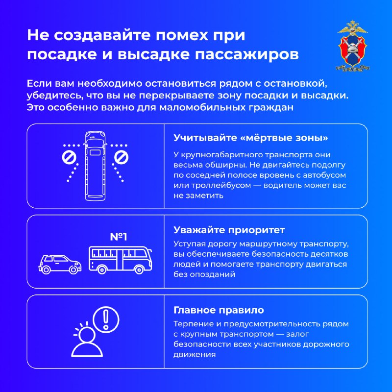 Правила и особенности маршрутного транспортного движения для всех участников дорожного движения Правила и особенности маршрутного транспортного движения для всех участников дорожного движения