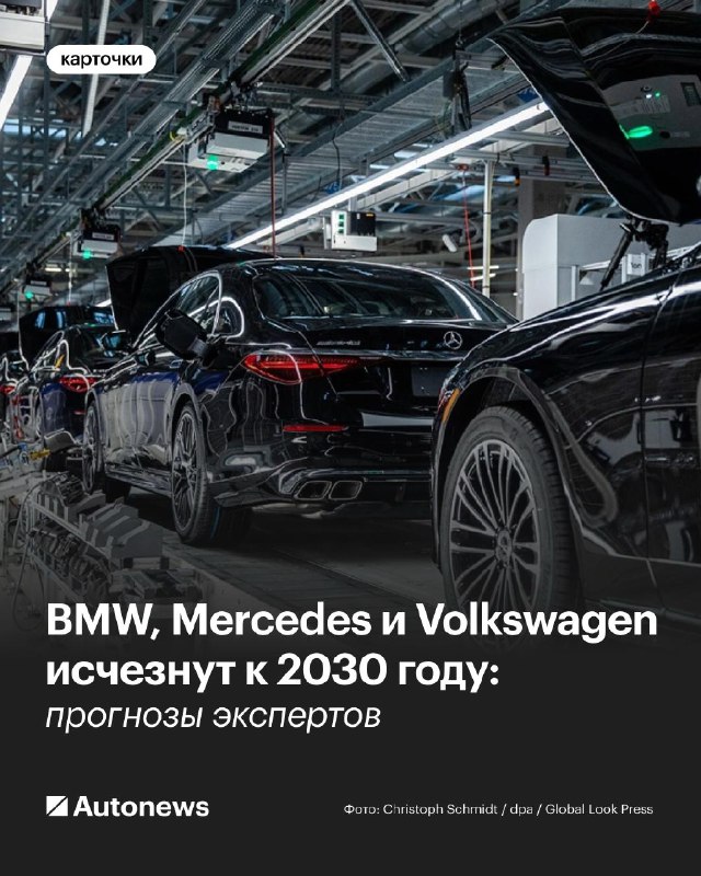 Могут ли крупные автопроизводители исчезнуть к 2030 году: прогноз экспертов Могут ли крупные автопроизводители исчезнуть к 2030 году: прогноз экспертов