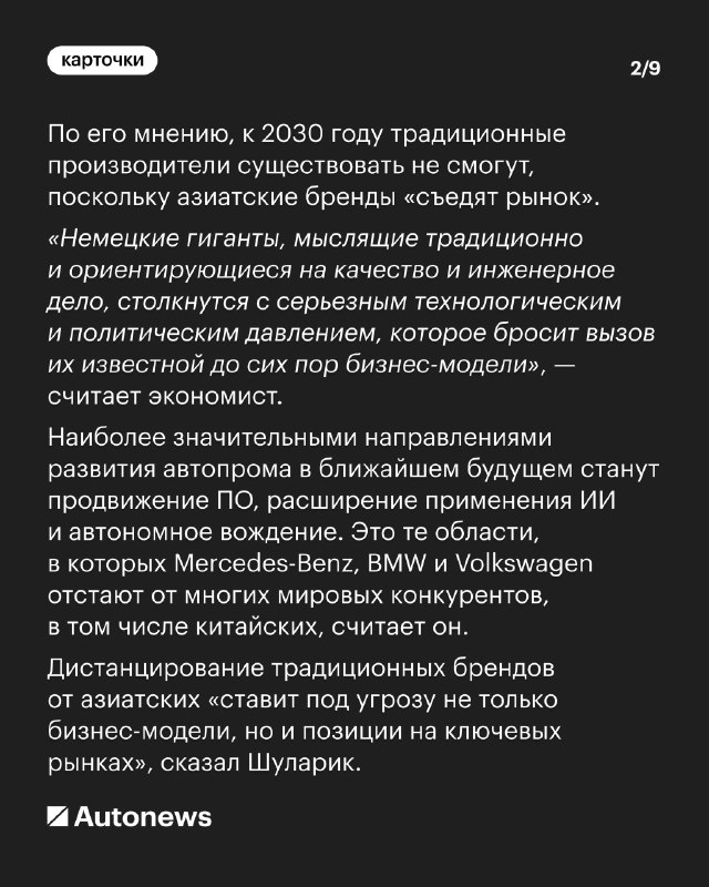 Могут ли крупные автопроизводители исчезнуть к 2030 году: прогноз экспертов Могут ли крупные автопроизводители исчезнуть к 2030 году: прогноз экспертов