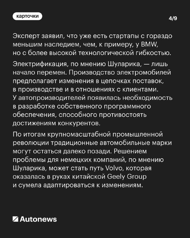 Могут ли крупные автопроизводители исчезнуть к 2030 году: прогноз экспертов Могут ли крупные автопроизводители исчезнуть к 2030 году: прогноз экспертов