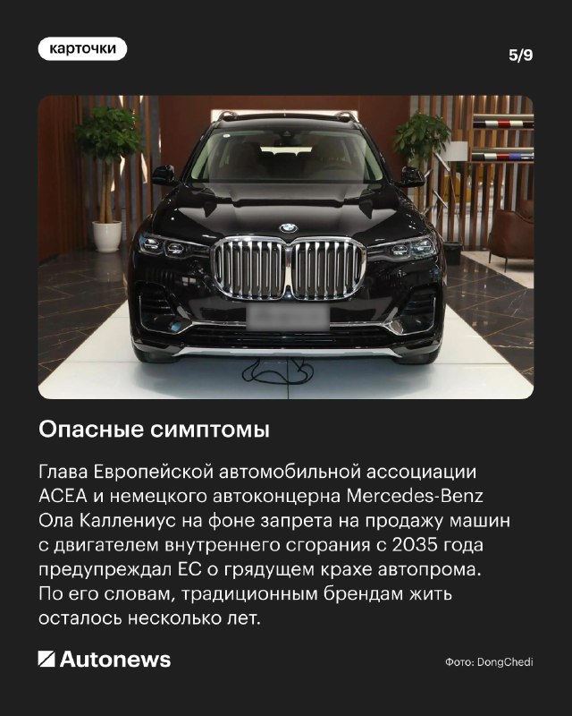 Могут ли крупные автопроизводители исчезнуть к 2030 году: прогноз экспертов Могут ли крупные автопроизводители исчезнуть к 2030 году: прогноз экспертов