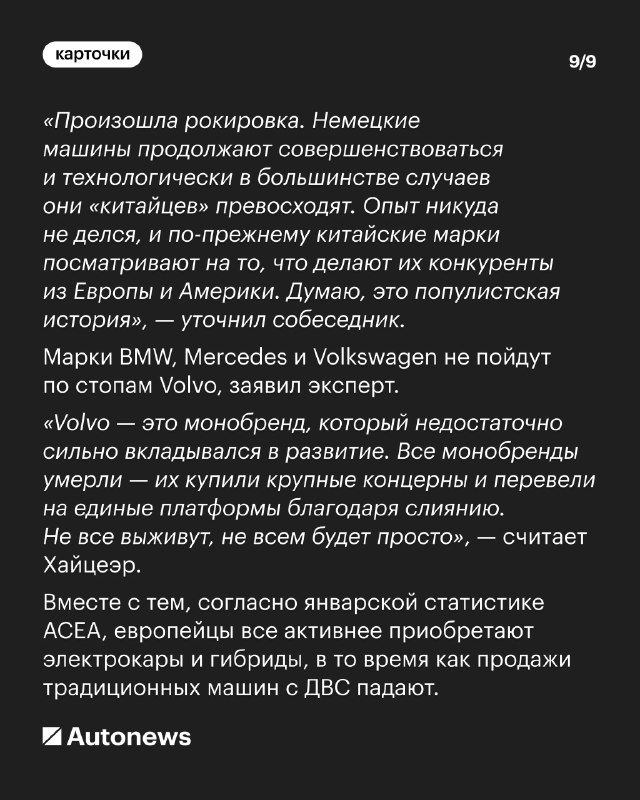 Могут ли крупные автопроизводители исчезнуть к 2030 году: прогноз экспертов Могут ли крупные автопроизводители исчезнуть к 2030 году: прогноз экспертов