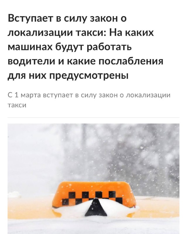 С вводом нового закона о локализации такси ограничены иностранные автомобили С вводом нового закона о локализации такси ограничены иностранные автомобили