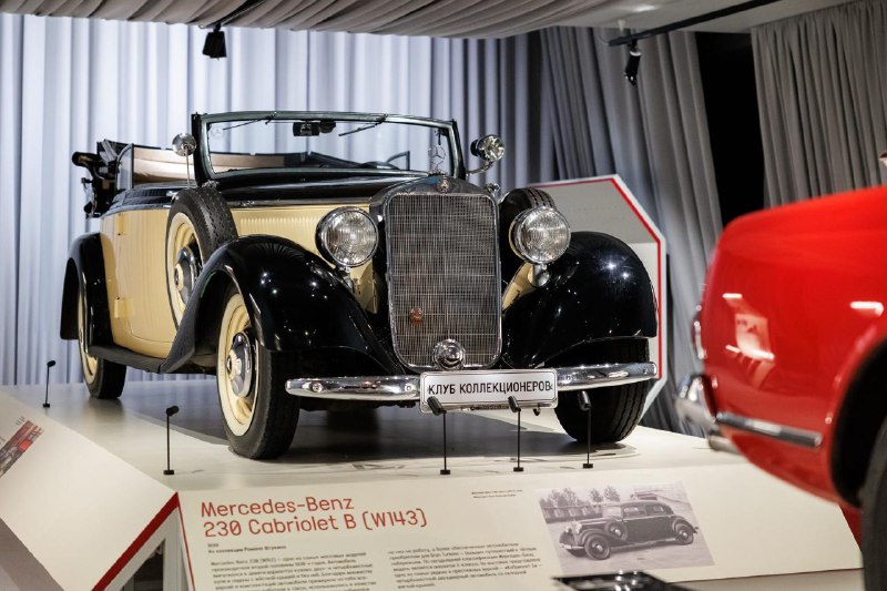 Выставка, посвященная юбилею Mercedes-Benz, открылась в Москве в рамках проекта «Клуб коллекционеров» Выставка, посвященная юбилею Mercedes-Benz, открылась в Москве в рамках проекта «Клуб коллекционеров»