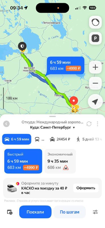Обновление Яндекс.Карт: отображение актуальной стоимости платных дорог в маршруте Обновление Яндекс.Карт: отображение актуальной стоимости платных дорог в маршруте