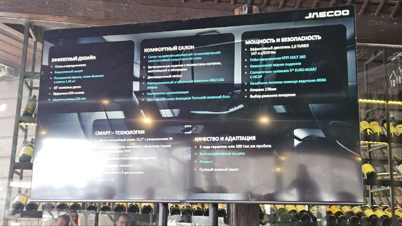 Обзор нового кроссовера Jaecoo J6: особенности и характеристики