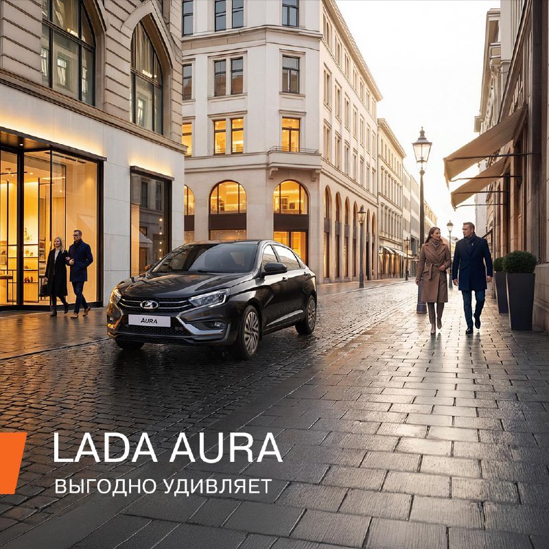 Новое предложение для владельцев LADA Aura: сервисные сертификаты по выгодной цене Новое предложение для владельцев LADA Aura: сервисные сертификаты по выгодной цене