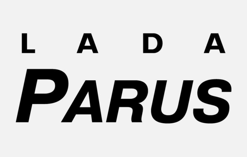 В России зарегистрирован товарный знак Lada Parus