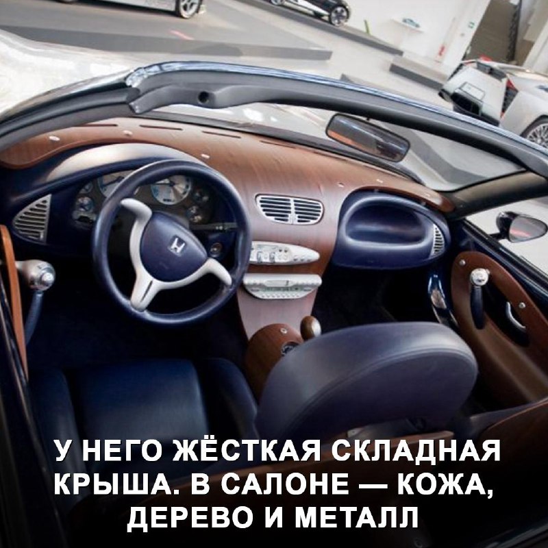 Спорткар Honda Argento Vivo: автомобиль, созданный по инициативе султана Брунея