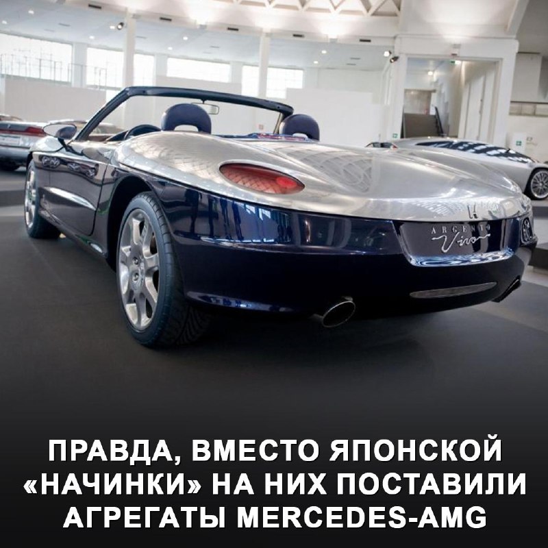 Спорткар Honda Argento Vivo: автомобиль, созданный по инициативе султана Брунея