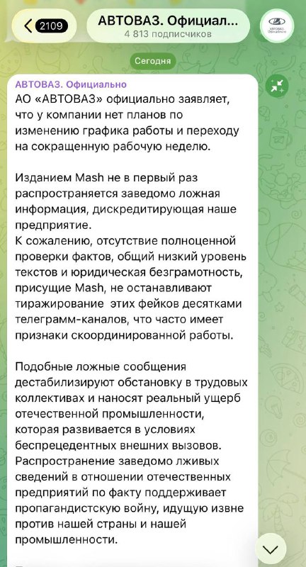 АвтоВАЗ опровергает слухи о переходе на четырёхдневную рабочую неделю и сокращениях