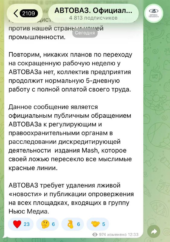 АвтоВАЗ опровергает слухи о переходе на четырёхдневную рабочую неделю и сокращениях
