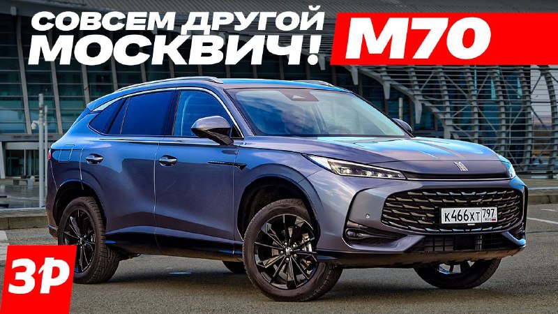 Новый Москвич М70: первые тестовые сведения и характеристики