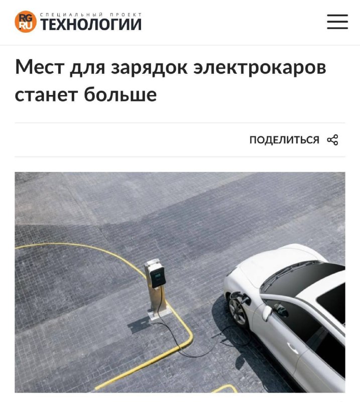 Яндекс запускает новое направление по развитию электросетей и инфраструктуры для электроавтомобилей Яндекс запускает новое направление по развитию электросетей и инфраструктуры для электроавтомобилей