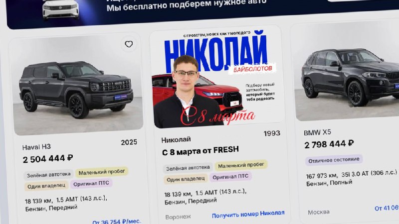 Автомобильный маркетплейс использует услуги специалистов как маркетинговый ход к 8 марта Автомобильный маркетплейс использует услуги специалистов как маркетинговый ход к 8 марта