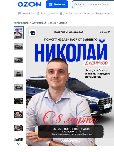 Автомобильный маркетплейс использует услуги специалистов как маркетинговый ход к 8 марта Автомобильный маркетплейс использует услуги специалистов как маркетинговый ход к 8 марта