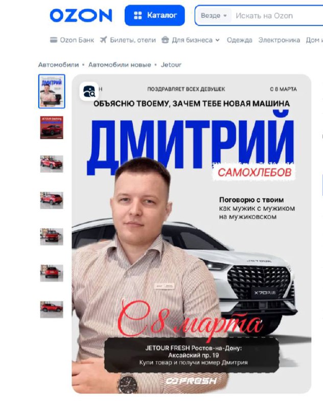 Автомобильный маркетплейс использует услуги специалистов как маркетинговый ход к 8 марта Автомобильный маркетплейс использует услуги специалистов как маркетинговый ход к 8 марта