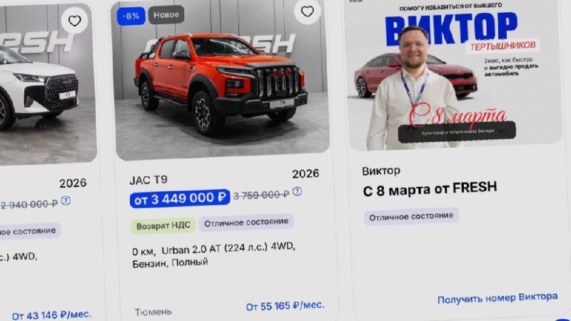 Автомобильный маркетплейс использует услуги специалистов как маркетинговый ход к 8 марта Автомобильный маркетплейс использует услуги специалистов как маркетинговый ход к 8 марта