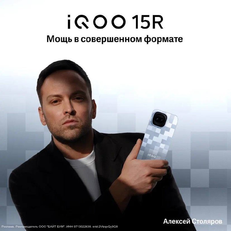 Новинка, мимо которой сложно проехать: iQOO выкатили субфлагман iQOO 15R.Под капотом целых три агрегата. Новинка, мимо которой сложно проехать: iQOO выкатили субфлагман iQOO 15R.Под капотом целых три агрегата.