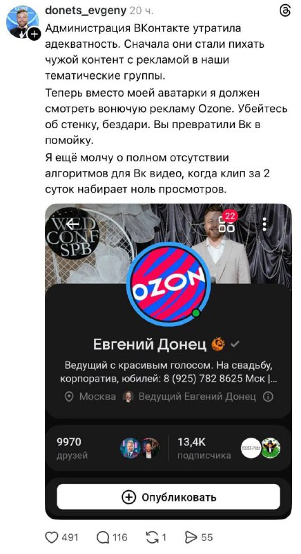 Причины низкой привлекательности платформы ВКонтакте для блогеров