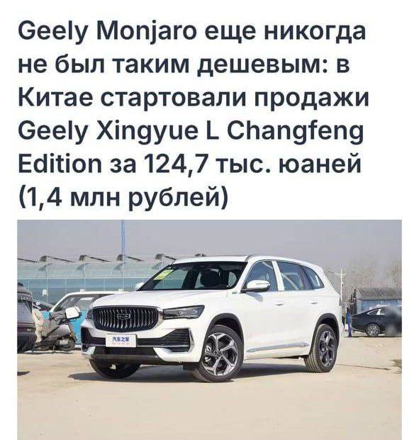 Доступный китайский кроссовер Geely Monjaro с более низкой ценой в Китае Доступный китайский кроссовер Geely Monjaro с более низкой ценой в Китае