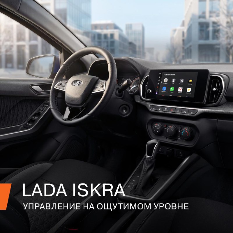 Эстетика и функциональность в интерьере LADA Iskra: принципы дизайна и комфорта