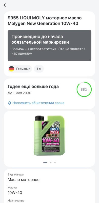 Введение системы цифровой маркировки для ГСМ: что это значит для автовладельцев Введение системы цифровой маркировки для ГСМ: что это значит для автовладельцев