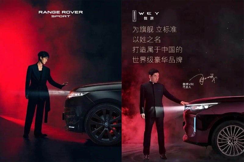 Great Wall признал заимствование элементов рекламного дизайна у Land Rover Great Wall признал заимствование элементов рекламного дизайна у Land Rover