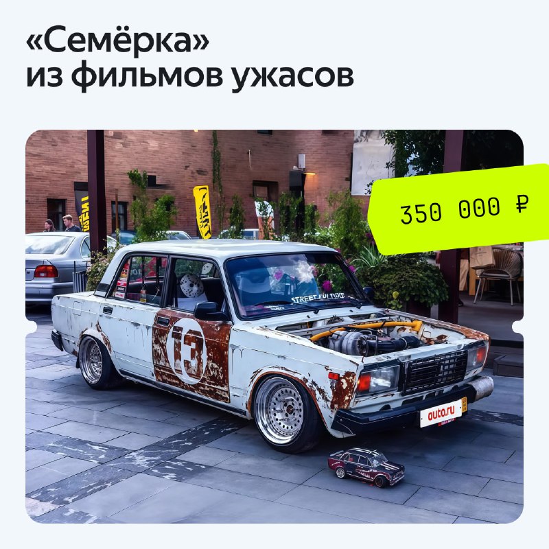 История и необычные варианты популярных моделей ВАЗ-2107 История и необычные варианты популярных моделей ВАЗ-2107