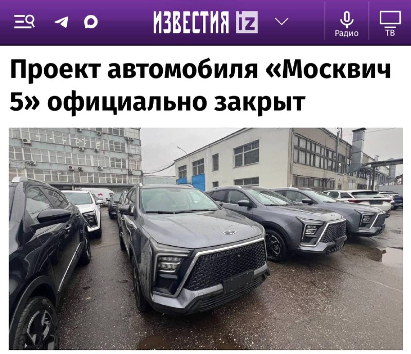 Проект «Москвич 5» отменен: фокус на локализованный «Москвич 3»