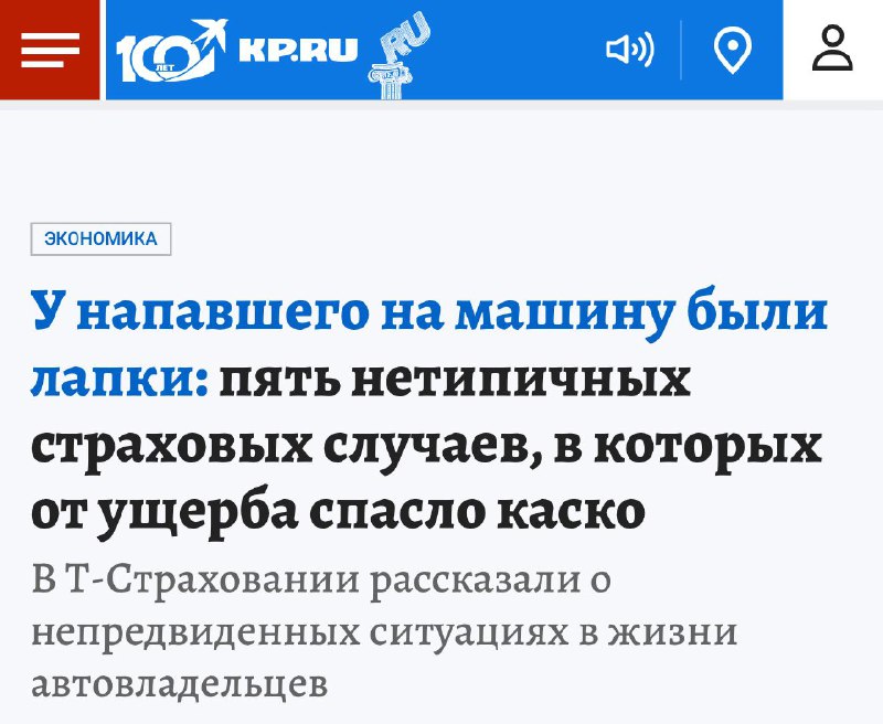 Стая собак повредила автомобиль в погоне за котом: последствия и сумма ущерба Стая собак повредила автомобиль в погоне за котом: последствия и сумма ущерба