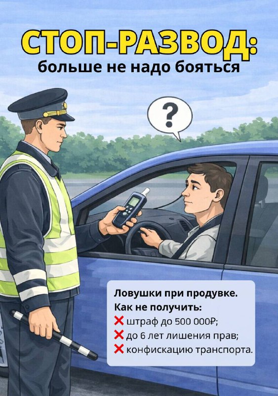 Опасности и нововведения при прохождении освидетельствования для водителей