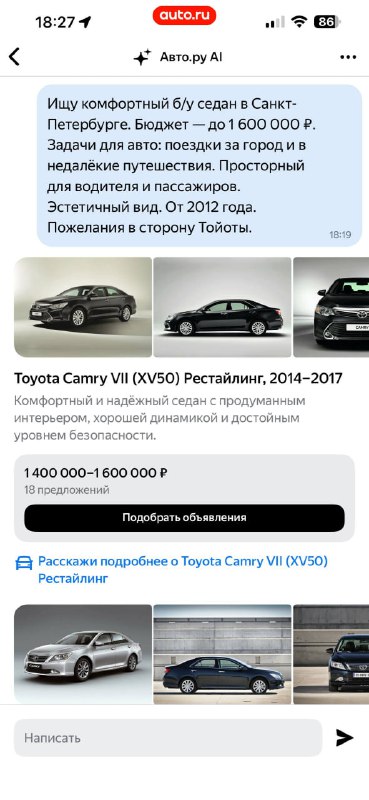 Авто.ру AI в деле 😎В нашей рубрике «Круглый стол» подписчик с ником @BOBERboy3345 попросил помочь ему в поиске вместительного седана. Авто.ру AI в деле 😎В нашей рубрике «Круглый стол» подписчик с ником @BOBERboy3345 попросил помочь ему в поиске вместительного седана.