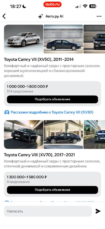 Авто.ру AI в деле 😎В нашей рубрике «Круглый стол» подписчик с ником @BOBERboy3345 попросил помочь ему в поиске вместительного седана. Авто.ру AI в деле 😎В нашей рубрике «Круглый стол» подписчик с ником @BOBERboy3345 попросил помочь ему в поиске вместительного седана.